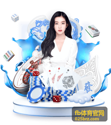 fb体育官网足球赛事资讯